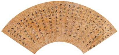严修 书法 扇面